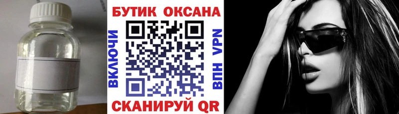 что такое наркотик  Волосово  Бутират вода 