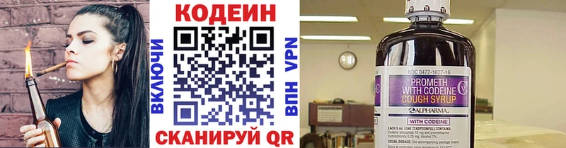 Кодеин напиток Lean (лин)  Волосово 
