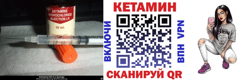 КЕТАМИН VHQ  Волосово 