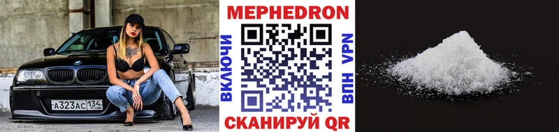 ссылка на мегу ссылка  Волосово  Мефедрон mephedrone 